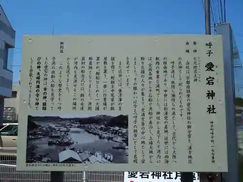 愛宕神社(佐賀県)