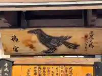 鴉宮のその他建物