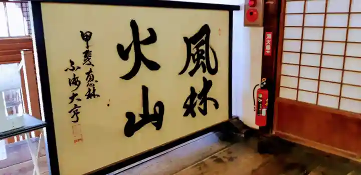 恵林寺のその他建物