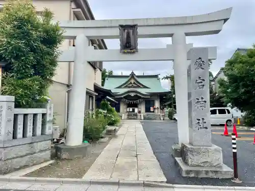 愛宕神社(東京都)
