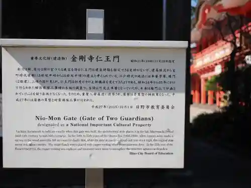 高幡不動尊　金剛寺(東京都)