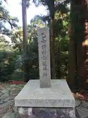 砥鹿神社（奥宮）の建物その他