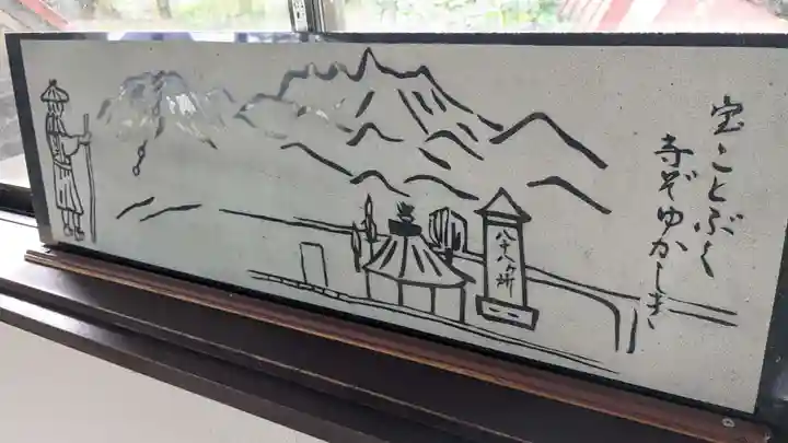 中札内地蔵尊の芸術