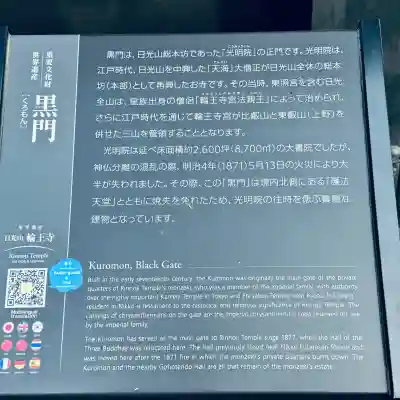 日光山輪王寺三仏堂(栃木県)