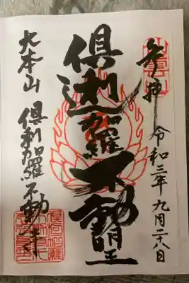 書き置きになります。