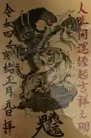 長高寺の御朱印