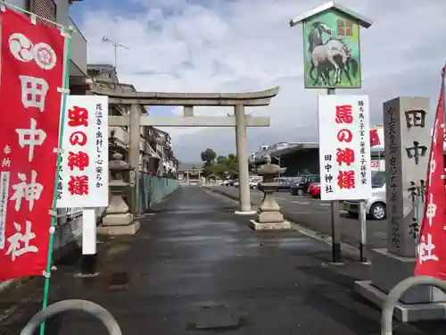 田中神社の鳥居