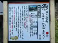 宝城坊(神奈川県)