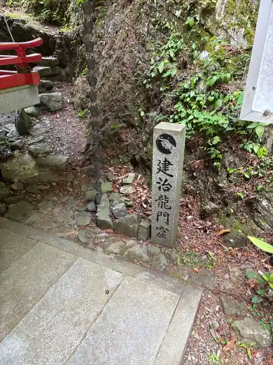 建治寺(徳島県)