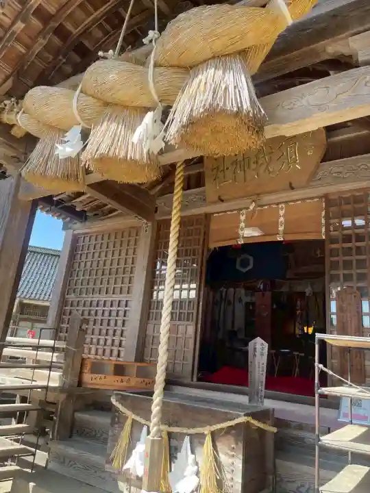 須我神社(島根県)