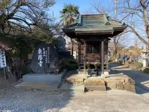 東陽寺のその他建物