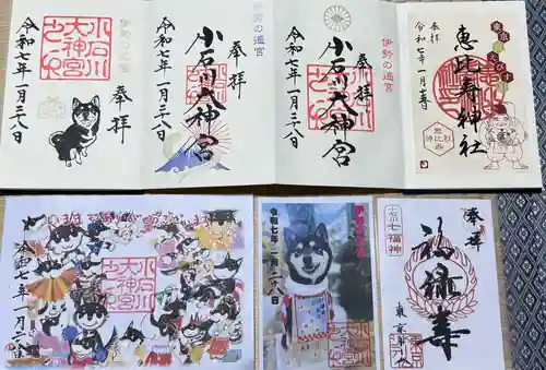 【閉業】小石川大神宮の御朱印