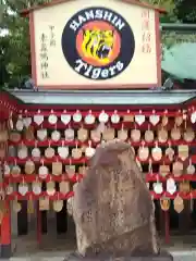 素盞嗚神社の絵馬