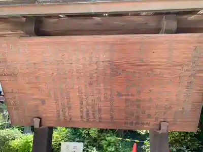 石園座多久虫玉神社(奈良県)