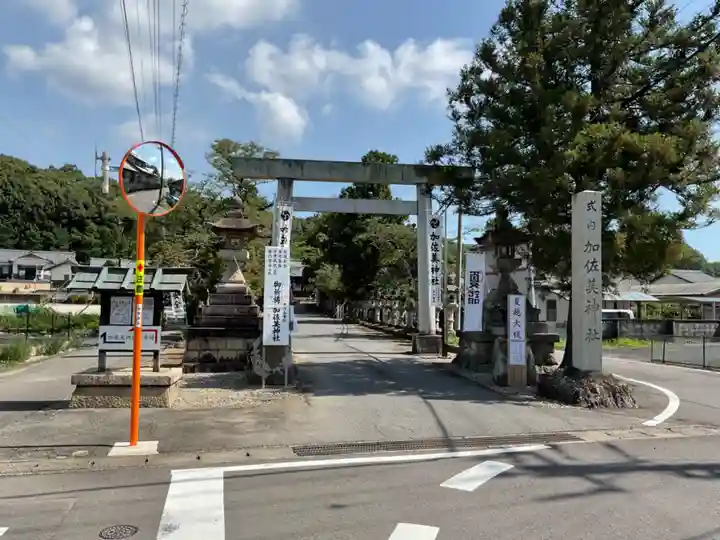 加佐美神社(岐阜県)