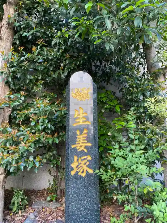 芝大神宮の{uncategorized: "未分類", other: "その他", undefined: "問題あり", building: "その他建物", grave: "お墓", sacred_gate: "鳥居", guardian: "狛犬", statue: "像", buddha: "仏像", history: "歴史", nature: "自然", garden: "庭園", animal: "動物", pagoda: "塔", temizu: "手水舎", mountain_gate: "山門・神門", sanctuary: "本殿・本堂", subordinate: "末社・摂社", art: "芸術", scenery: "景色", jizo: "地蔵", ema: "絵馬", goshuin: "御朱印", omikuji: "おみくじ", items: "授与品その他", amulet: "お守り", goshuincho: "御朱印帳", eats: "食事", festival: "お祭り", votive_dance: "神楽", shichigosan: "七五三参", wedding: "結婚式", experience: "体験その他", initially: "初詣", around: "周辺", anti_infection: "感染症対策"}