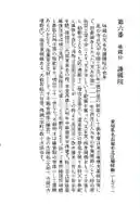 味鏡山 護國院の御朱印