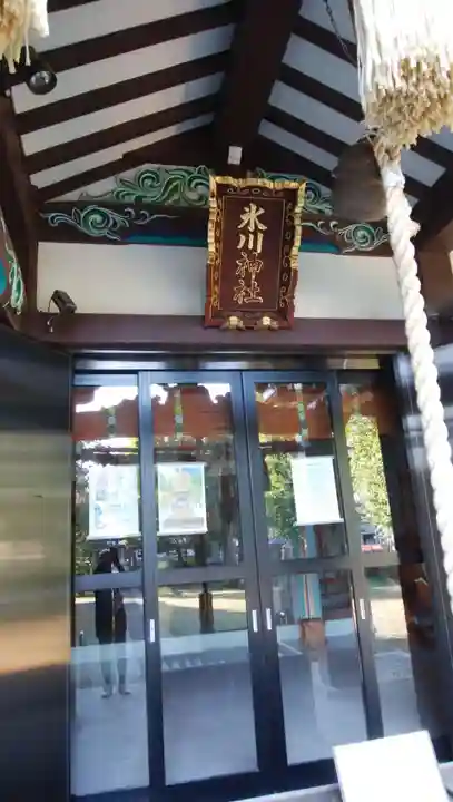 蓮根氷川神社の本殿・本堂