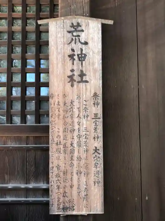 別宮大山祇神社の歴史