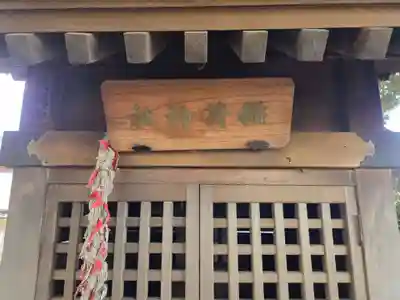 下総野田愛宕神社(千葉県)