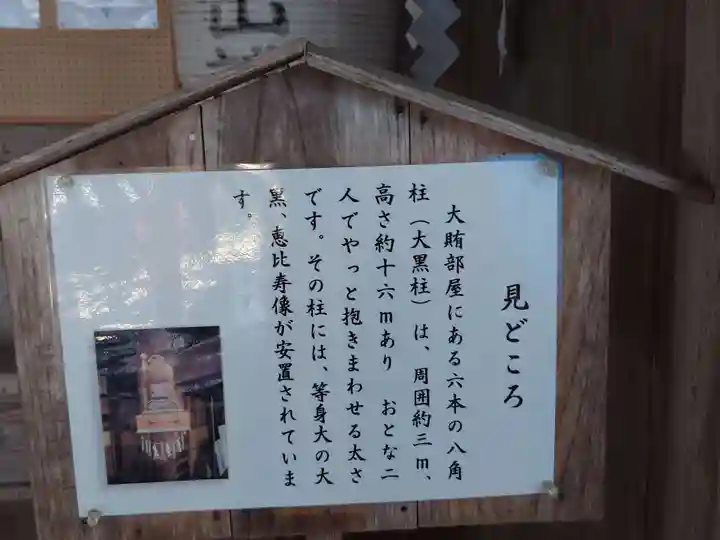 出羽月山湯殿山摂社岩根沢三神社(三山神社)(山形県)