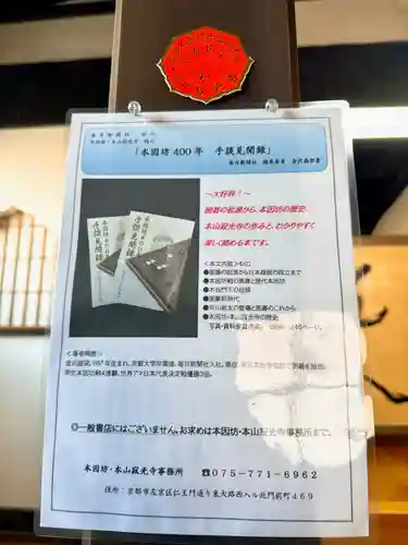 寂光寺(京都府)