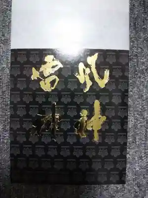 建仁寺（建仁禅寺）のその他建物