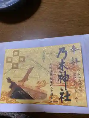 特別の御朱印です。