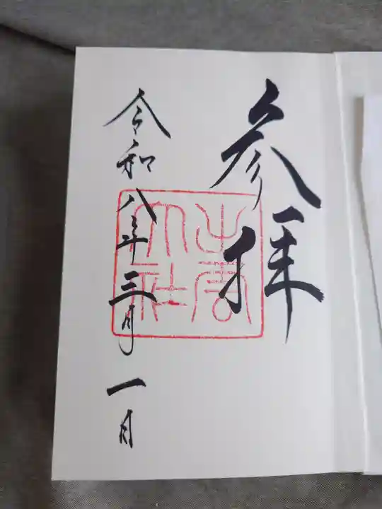 出雲大社(島根県)