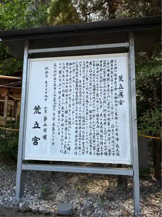 荒立神社(宮崎県)