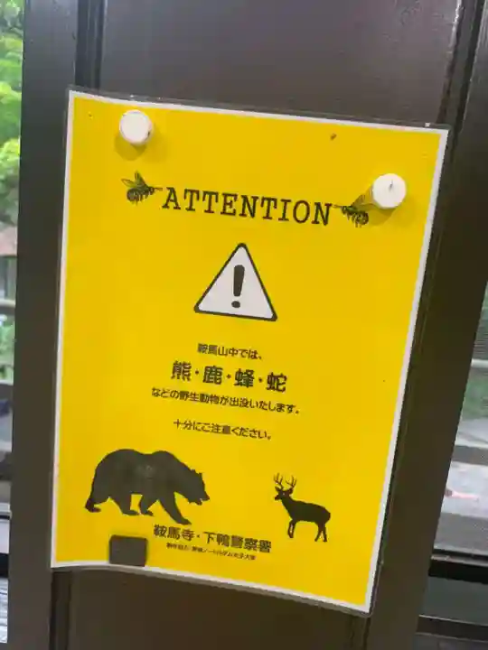 鞍馬寺(京都府)