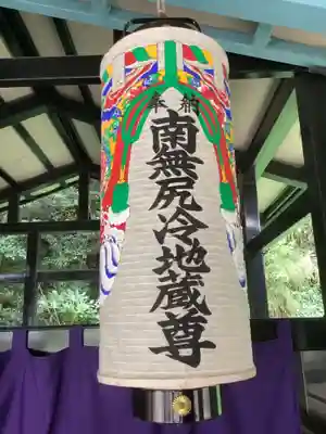 尻冷し地蔵のその他建物