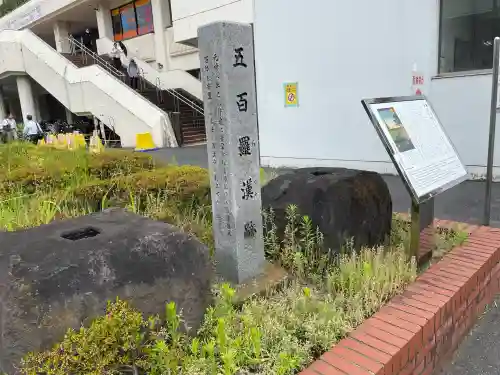 羅漢寺(東京都)