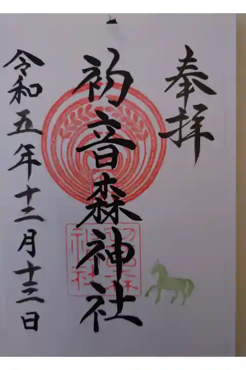 書き置き