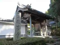 林昌寺の山門