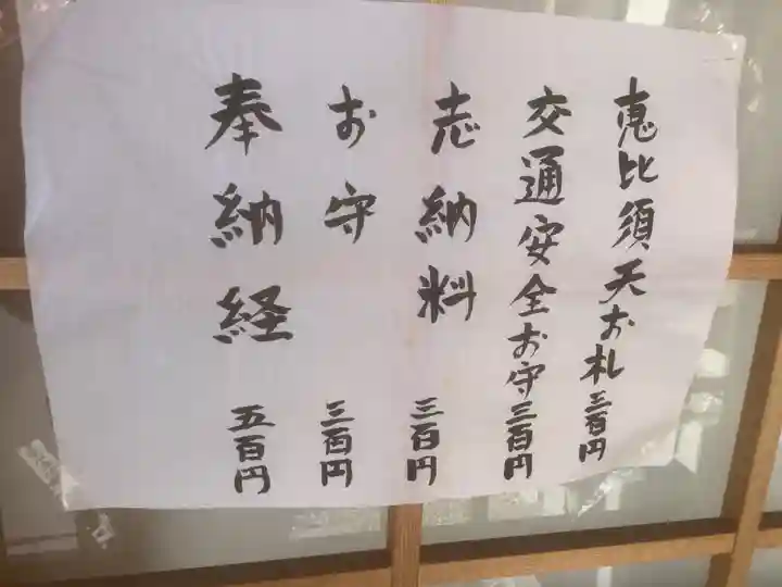 玉竜寺の授与品その他