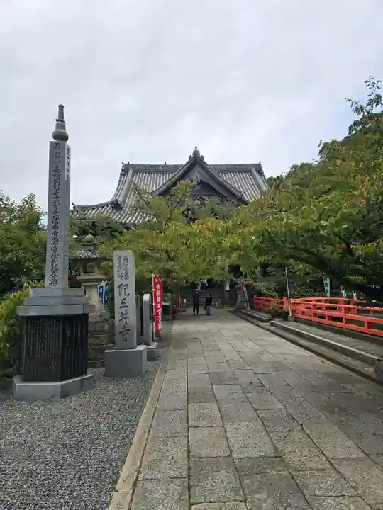 金剛宝寺(紀三井寺)(和歌山県)