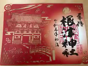 根津神社の御朱印