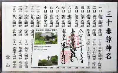 蓮着寺(静岡県)