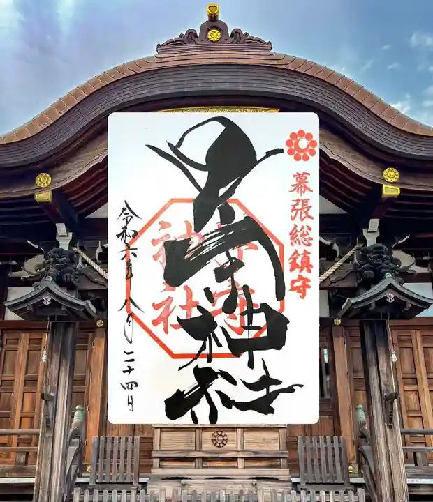 子守神社(千葉県)