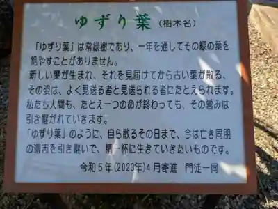 光明寺(岐阜県)