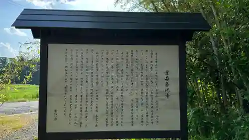 善光寺(山形県)