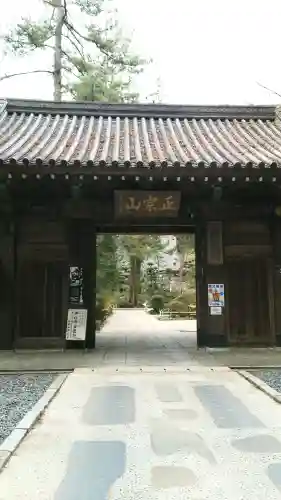 瑞鳳寺(宮城県)