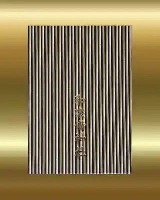 和樂備神社(埼玉県)