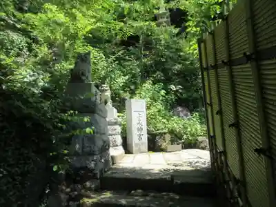 銭洗弁財天宇賀福神社(神奈川県)