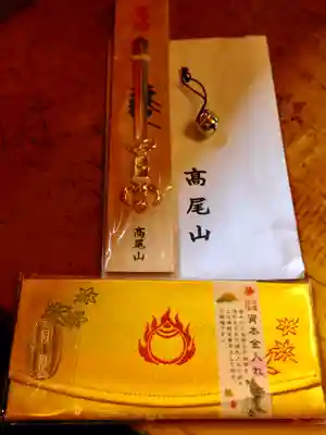 高尾山薬王院の授与品その他