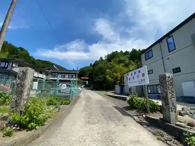 山清寺(福島県)
