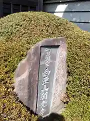 朝光寺の建物その他