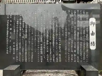 都美恵神社(三重県)