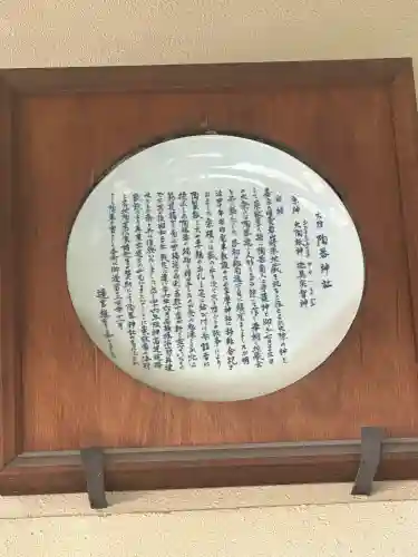 火防　陶器神社（坐摩神社末社）(大阪府)